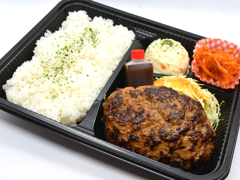 黒毛和牛入りハンバーグ弁当